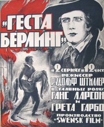 «Сага о Йёсте Берлинге»
