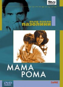 «Мама Рома»