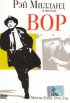 Постер «Вор»