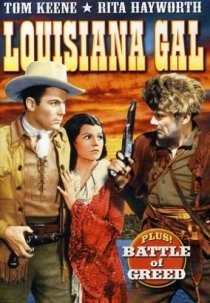 «Старая Луизиана»