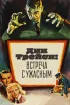 Постер «Дик Трейси: Встреча с Ужасным»