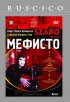 Постер «Мефисто»
