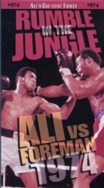 «The Rumble in the Jungle»