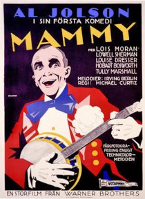 «Мэмми»