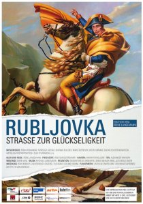 «Рублевка – Дорога к счастью»