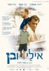 Постер «Эли и Бен»