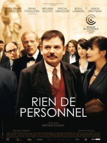 «Ничего личного»