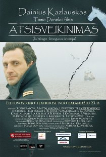 «Прощание»