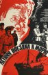 Постер «Летняя поездка к морю»