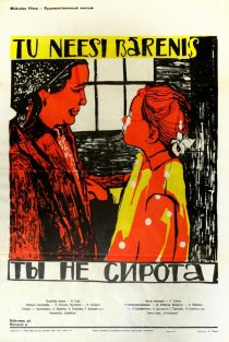 «Ты не сирота»