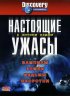 Постер «Настоящие ужасы с Энтони Хэдом»