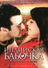 Постер «Индийская бабочка»