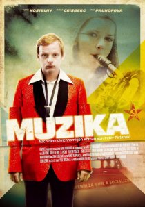 «Музыка»