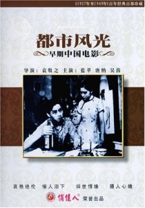 «Сцены городской жизни»