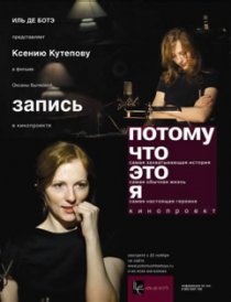 «Запись»