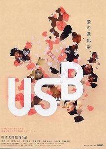 «USB»
