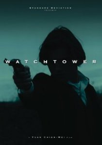 «Watchtower»