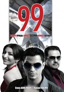 «99»