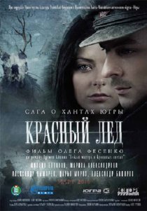«Красный лёд. Сага о хантах»