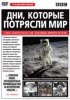 Постер «Дни, которые потрясли мир»