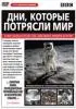 Постер «Дни, которые потрясли мир»