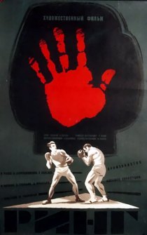 «Ринг»