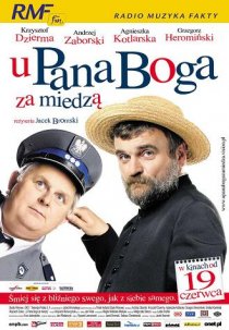 «У пана Бога за межой»