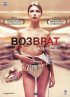 Постер «Возврат денег»