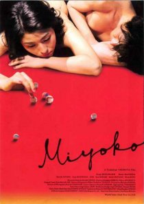 «Мийоко»