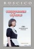 Постер «Надувная кукла»