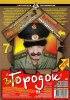 Постер «Городок»
