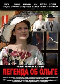 «Легенда об Ольге»