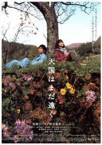 «Tengoku wa mada tôku»