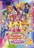 Постер «Eiga Purikyua ôru sutâzu DX: Minna tomodachi Kiseki no zen'in daishûgô»