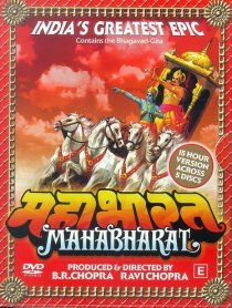 «Махабхарата»