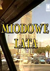 «Молодожены»