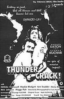 «Раскаты грома!»