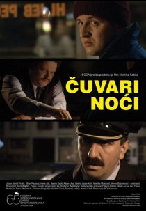 «Ночная стража»