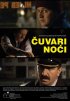 Постер «Ночная стража»