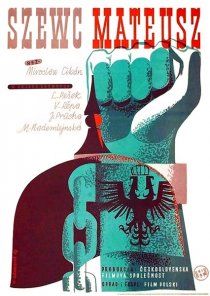 «О сапожнике Матфее»