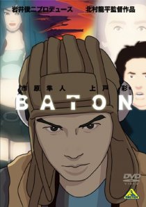 «Эстафета»