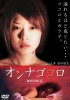 Постер «Onna gokoro»