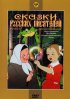 Постер «Шкатулка с секретом»