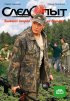 Постер «Следопыт»