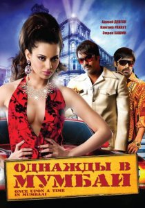 «Однажды в Мумбаи»