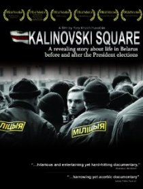 «Площадь Калиновского»