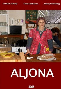 «Алёна»