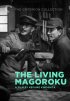 Постер «Живой Магороку»