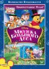 Постер «Мои друзья Тигруля и Винни: Мюзикл Большого леса»