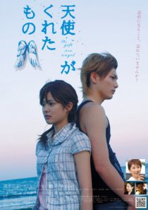 «Tenshi ga kureta mono»